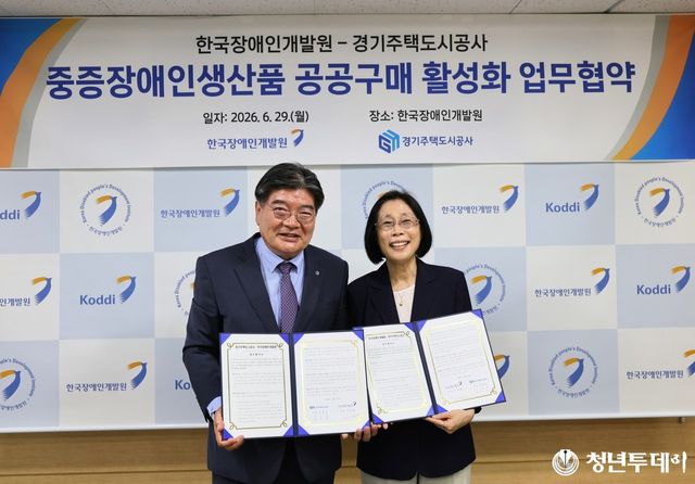 협약식 모습(왼쪽부터 김용진 GH 사장, 이경혜 한국장애인개발원장). 사진=GH