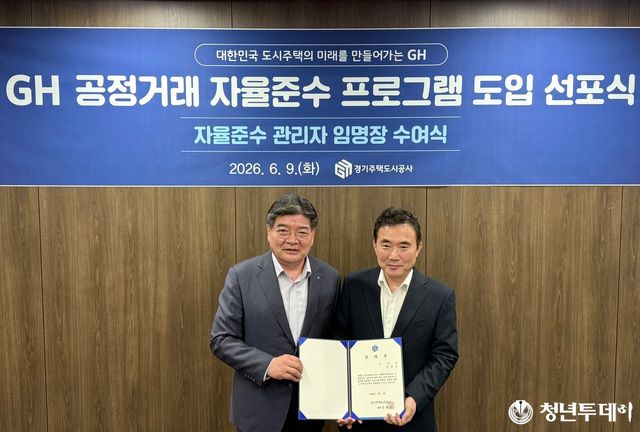 임명장 수여식 모습(사진 오른쪽 이종선 부사장). 사진=GH