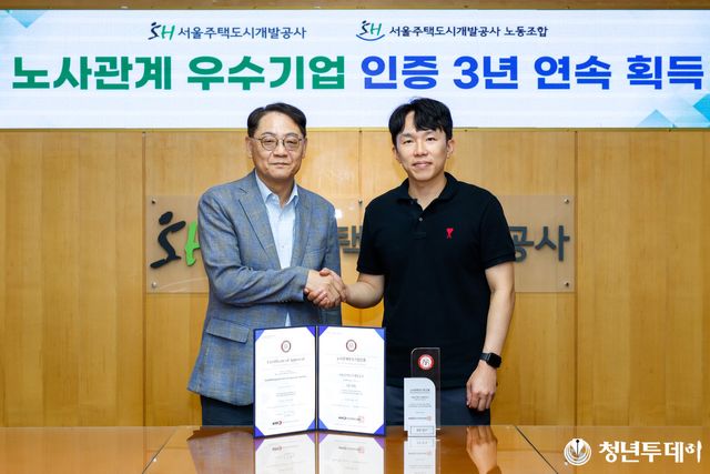 노사관계우수기업 인증을 기념하며 악수하고 있는 황상하 SH 사장(왼쪽)과 남희철 노조위원장. 사진=SH