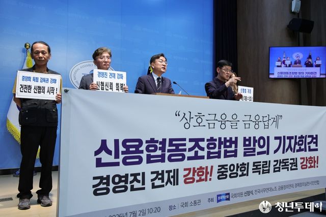 국회 기자회견 모습. 사진=신장식 의원실