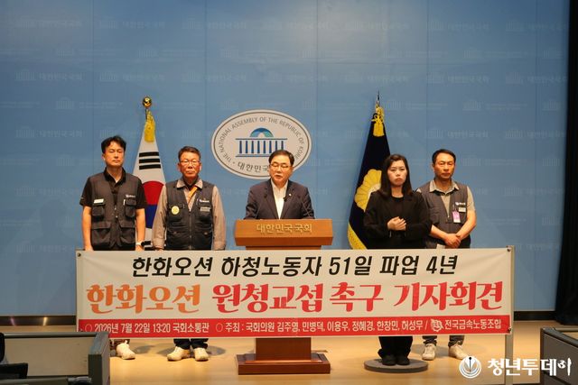 기자회견 모습. 사진=허성무 의원실