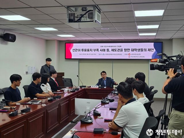 지난 8월 7일 진행된 윤상현 위원장의 청년간담회 모습. 사진=윤상현 의원실