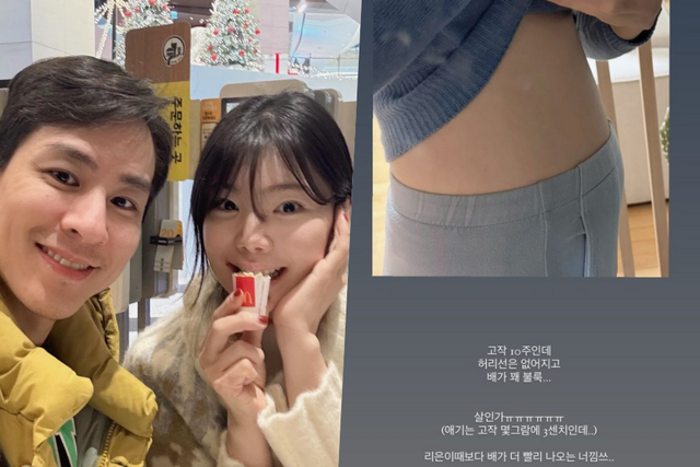 2: D-Line Reveal at 10 Weeks for Lee Da Eun, Faster Than Before!