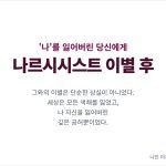 나르시시스트와 이별 후 겪는 심리적 고통을 극복하기 위한 방법
