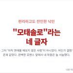 모태솔로 탈출하기