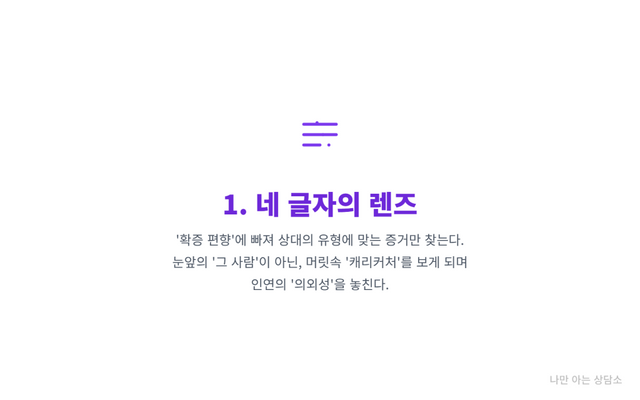 "사람을 MBTI 유형으로 분류하는 라벨 아이콘. 네 글자의 렌즈로 상대를 재단하는 확증 편향의 위험성을 설명."