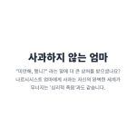 나르시시스트 엄마 사과 하지 않는 이유