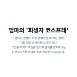 "나르시시스트 엄마의 희생자 코스프레 심리 분석. 자녀에게 죄책감을 심어 관계를 통제하는 엄마의 심리 조종 수법.