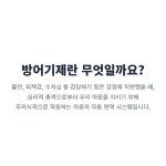 "방어기제의 정의. 불안과 스트레스로부터 자아를 보호하기 위해 무의식적으로 작동하는 마음의 자동 면역 시스템에 대한 정신분석 이론."