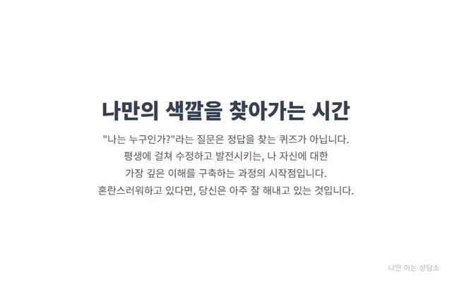 "청소년기의 자아 정체감 탐색은 정답 찾기가 아닌 성장의 과정. 방황과 혼란의 시간이 나만의 고유한 색깔을 만들어가는 중요한 시기임을 강조."
