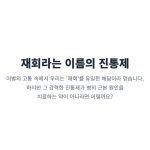 이별의 아픔 재회로만 치유할 수 있을까?