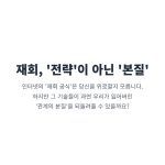 재회 전략 보다는 본질에 집중하는 방법에 대해 이야기 합니다.