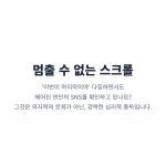 헤어진 연인 SNS 염탐 심리 분석