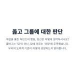 "콜버그의 도덕성 발달 단계 이론 소개. 하인츠 딜레마를 통해 옳고 그름에 대한 도덕적 추론 과정이 어떻게 발달하는지 설명."