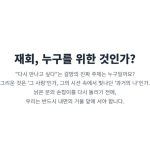 "이별 후 재회를 원하는 진짜 속마음에 대한 심리 분석. 그리운 것이 상대방인지, 아니면 과거의 나인지에 대한 질문."
