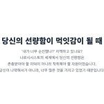 "나르시시스트의 먹잇감이 되는 선량한 사람들의 심리. 당신의 공감 능력, 신뢰, 헌신과 같은 장점이 어떻게 관계에서 착취당하는지 설명."