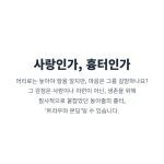 "이별 후에도 상대를 놓지 못하는 이유인 트라우마 본딩의 정의. 사랑이 아닌 정서적 학대가 남긴 병적인 애착과 관계 중독을 설명."