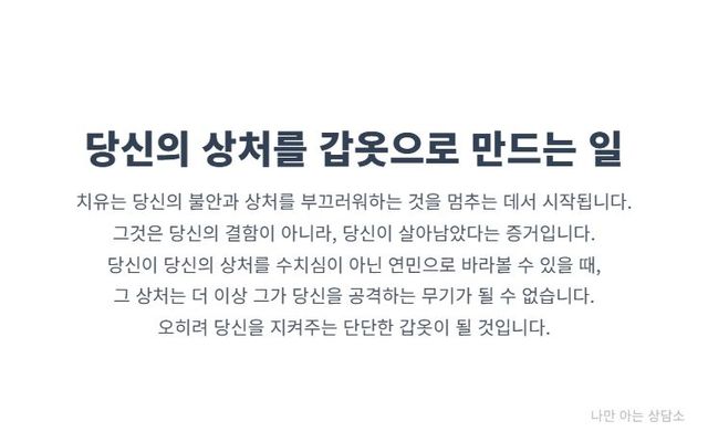 "나르시시스트의 정서적 학대에서 치유되는 법. 당신의 상처는 약점이 아닌 생존의 증거. 자기 연민을 통해 상처를 무기가 아닌 갑옷으로 만드는 과정."