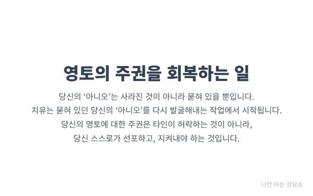"나르시시스트와의 관계에서 자아와 주권을 회복하는 법. 경계선 긋기는 이기심이 아닌 자기 보호이며, 심리적 독립의 첫걸음임을 강조."