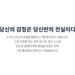 "가스라이팅의 대표적인 말, '네가 너무 예민해'에 대한 심리 분석. 나르시시스트가 이 말로 어떻게 상대의 현실 감각을 무너뜨리는지 설명."