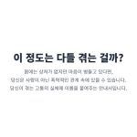 "데이트 폭력6 가지 특징의 시작, '내가 이상한가?'라는 자기 의심. 사랑이라는 이름 뒤에 숨은 다양한 폭력의 유형과 고통의 실체를 설명."