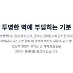 "회피형 애착 유형의 서론. 사랑하지만 공허하고 외로운 관계의 원인과 회피형 애인의 특징을 소개."