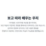 "앨버트 반두라의 사회 학습 이론 소개. 직접적인 경험 없이 타인을 관찰하고 모방하는 것만으로 학습이 일어나는 관찰 학습의 원리를 설명."