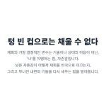 "낮은 자존감과 재회의 관계. 이별 후 자존감이 무너진 상태에서 재회를 시도하는 것이 왜 어려운지, 자존감 회복의 중요성을 설명."