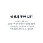 "이별 통보 후 연인이 보이는 극단적인 분노와 절망. 상대방이 이별을 '버림받음'으로 인식하는 나르시시스트의 심리 분석."