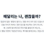"헤어진 연인에게 매달리는 행동에 대한 심리 분석. 이별 후의 행동이 단순한 미련이 아닌 '의존성' 문제일 수 있음을 설명."