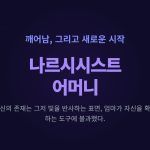 나르시시스트 어머니 특징 15가지