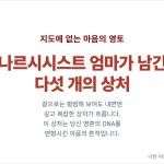 나르시시스트 엄마 밑에서 자란 아이들이 받는 상처들