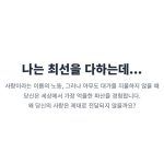 "연인 관계에서 최선을 다하는데 왜 내 사랑을 몰라줄까? 나의 노력이 상대에게 전달되지 않고 서운함으로 돌아오는 이유."