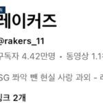 레이커즈 2심
