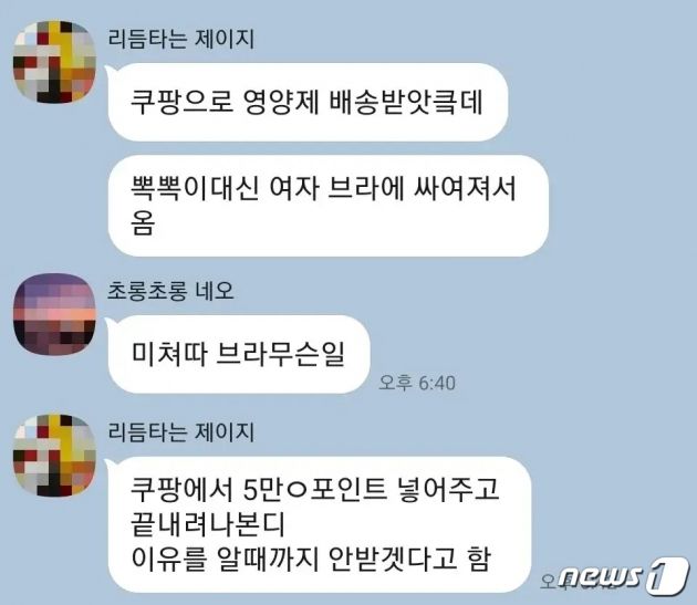 A씨가 올린 글. (온라인 커뮤니티 갈무리)