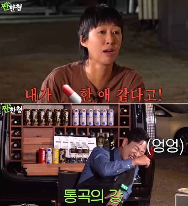 유튜브 채널 '짠한형' 영상 갈무리