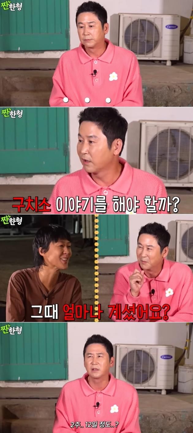 유튜브 채널 '짠한형' 영상 갈무리