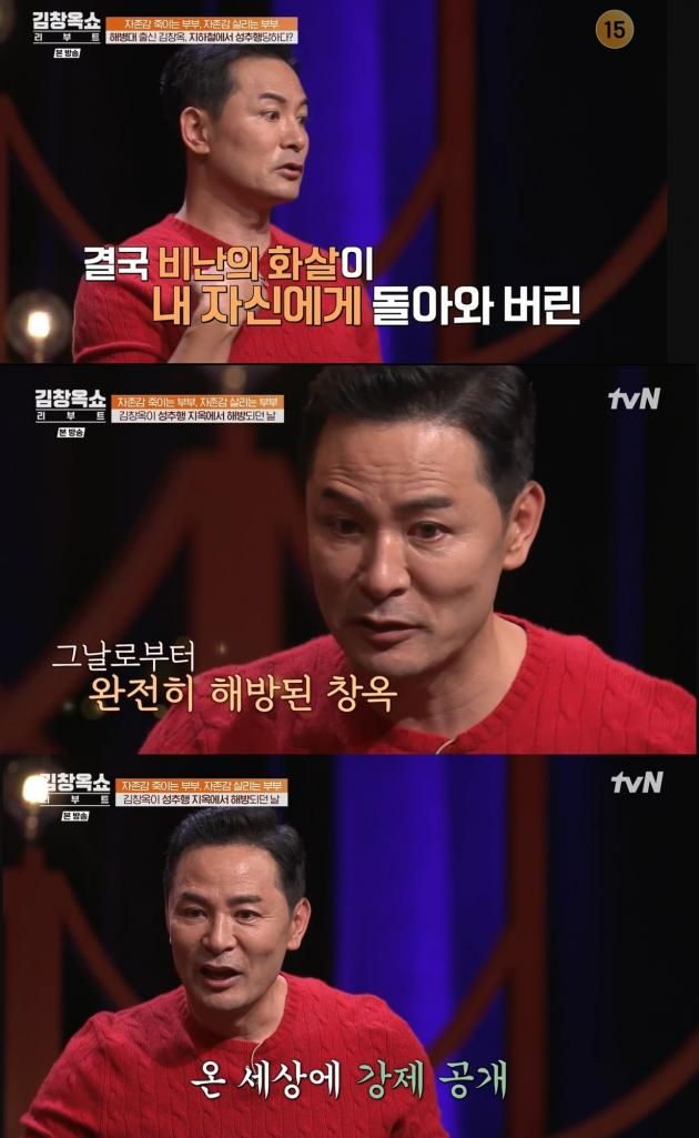 (tvN '김창옥쇼 리부트' 갈무리)