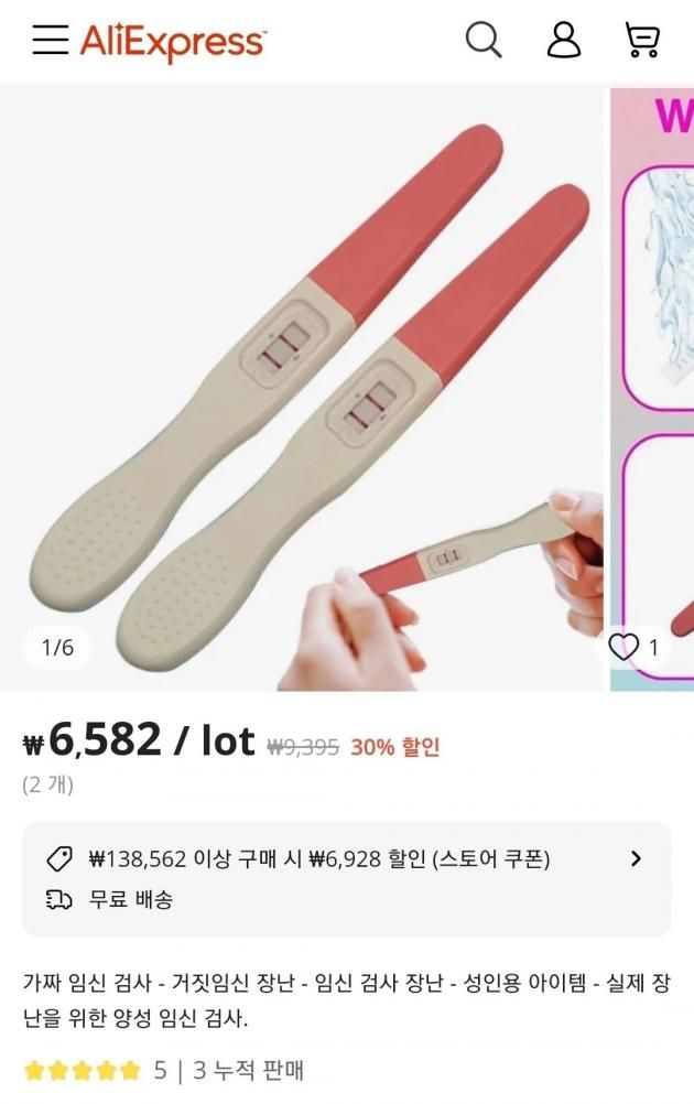 (알리익스프레스 갈무리)