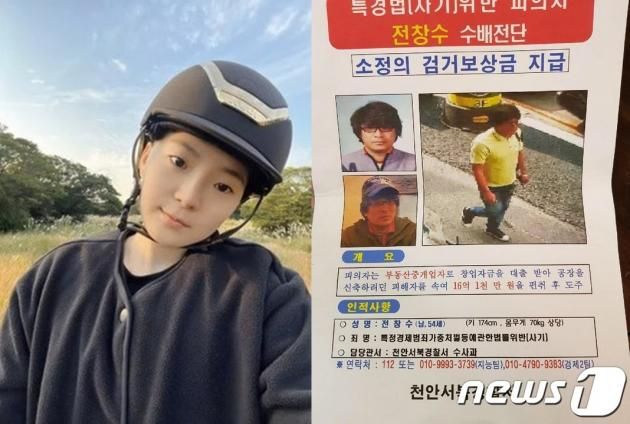 전청조씨(왼쪽)와 전씨의 부친으로 지목된 지명수배범 전창수. (유튜브, 블로그 갈무리) /뉴스1