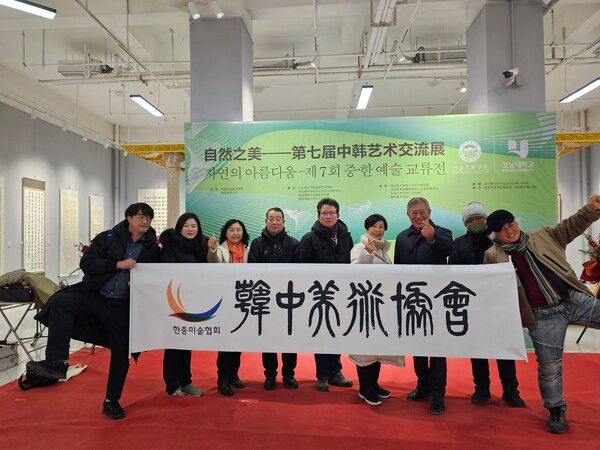 차홍규 회장(맨 오른쪽), 전시 총감독 양병구 사무국장(맨 왼쪽)과 한중미술협회원들이 개막식 후 기념 촬영을 하고 있다.