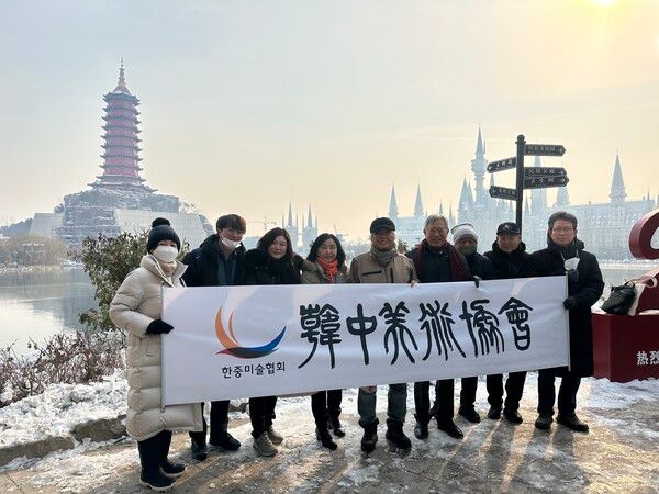 한중미술협회 회원 하북미술대학 초대전 참석&nbsp;후 단체사진