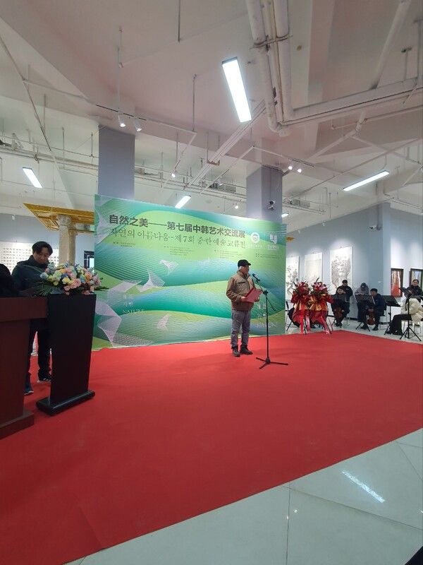 하북미술대학 한중교류전 개막식에서 축사를 하는 한중미술협회 차홍규 회장