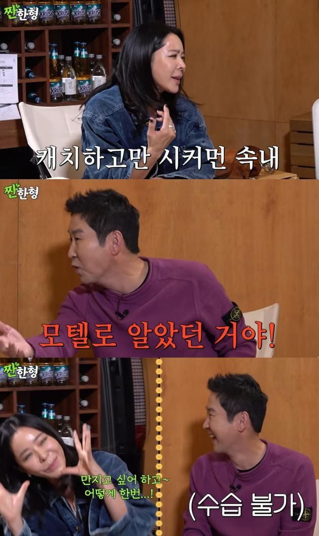 (짠한형 신동엽 갈무리)