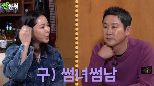 (짠한형 신동엽 갈무리)