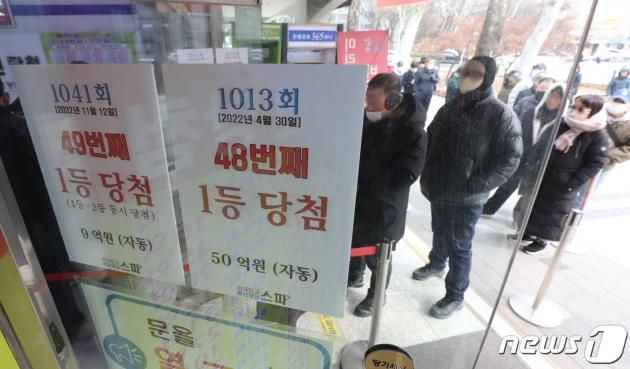 설 명절을 앞둔 19일 서울 노원구 한 복권판매점 앞에 복권을 사기 위한 시민들이 길게 줄을 서 있다. 올해부터 복권 당첨금 비과세 기준이 5만원에서 200만원으로 상향 조정됐다. 로또복권의 경우 3등 당첨 시 세금을 내지 않아도 된다. 2023.1.19/뉴스1 ⓒ News1 송원영 기자