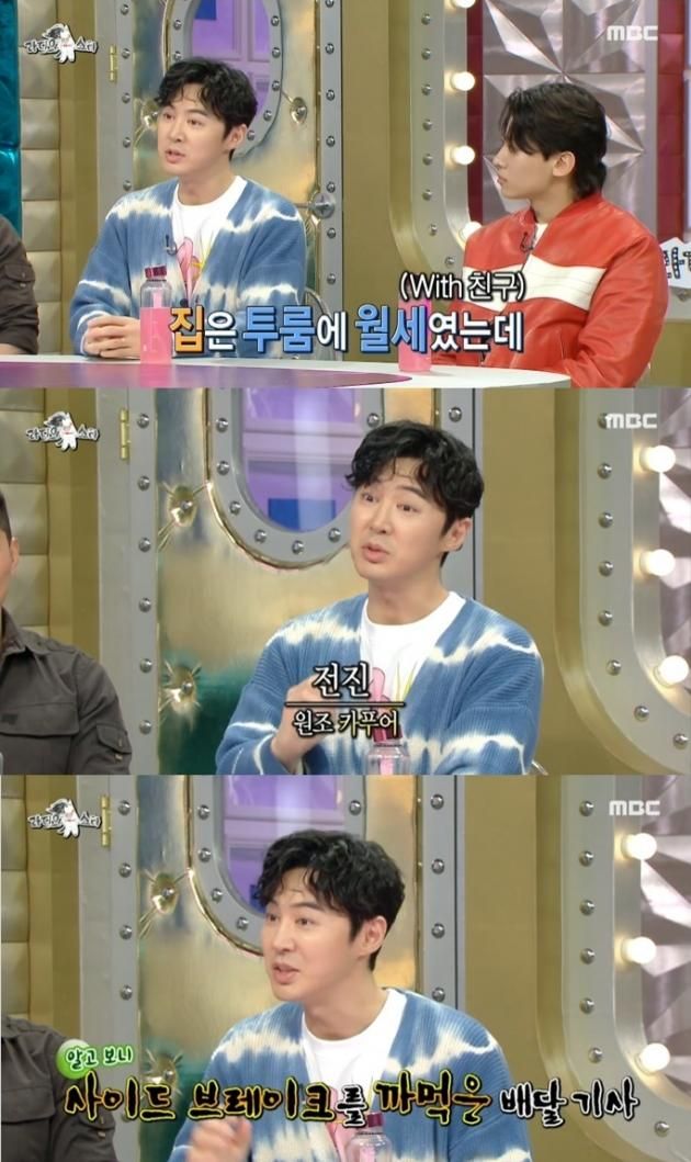 신화 멤버 전진. (MBC '라디오스타' 갈무리)