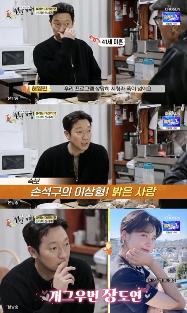 TV조선 '식객 허영만의 백반기행' 캡처