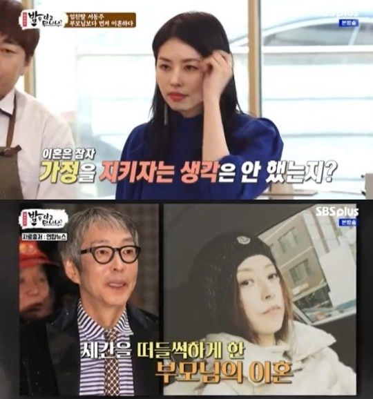 (SBS '김수미의 밥은 먹고 다니냐' 갈무리)