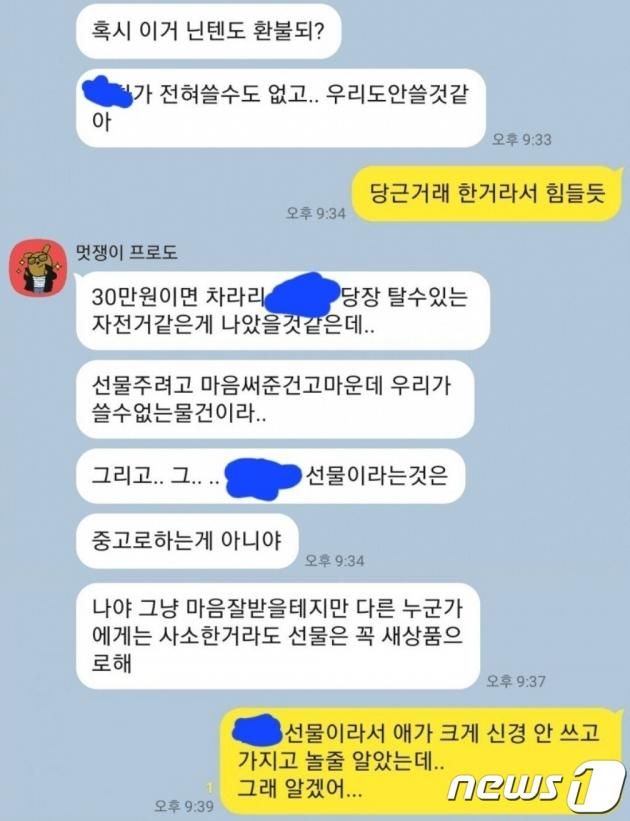 (온라인 커뮤니티 갈무리)